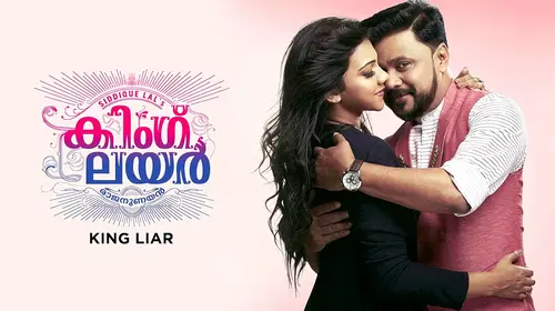 King Liar Malayalam Drama Movie Thumbnail