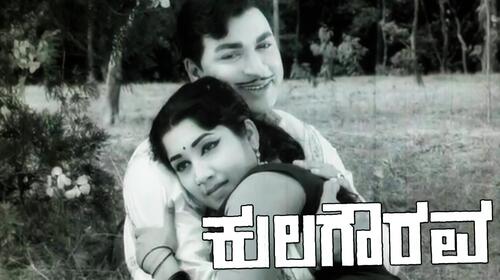 Kula Gowrava Kannada Drama Movie Thumbnail