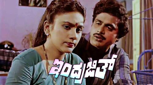 Indrajit Kannada Action Movie Thumbnail
