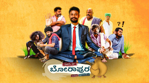 Days Of Borapura Kannada Comedy Movie Thumbnail