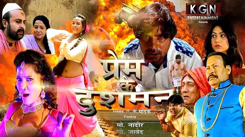 Prem Ke Dushman Bhojpuri Drama Movie Thumbnail