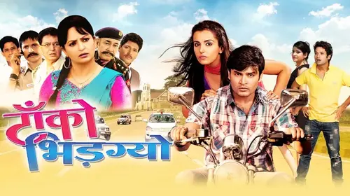 Taanko Bhid Gayo Haryanvi Family Drama Trailer Thumbnail