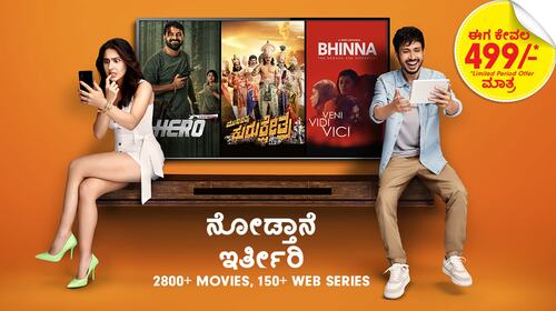Unleash Entertainment on ZEE5 Kannada Infotainment Trailer Thumbnail