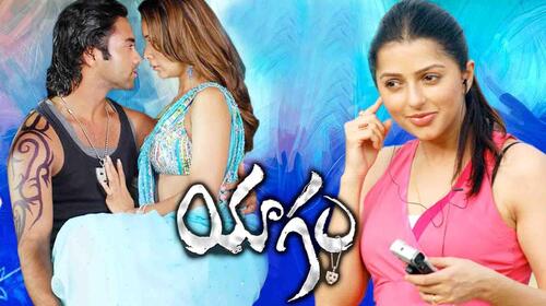 Yagam Telugu Action Movie Thumbnail