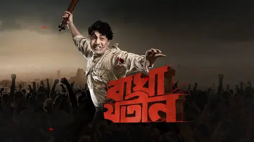 Bagha Jatin Bengali Biopic Movie Thumbnail
