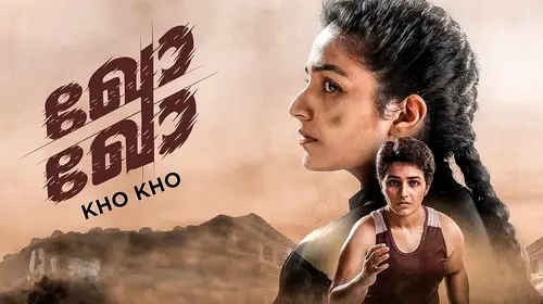 Kho Kho Malayalam Sports Movie Thumbnail