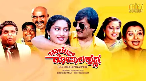 CHALLEGE GOPALA KRISHNA Kannada Comedy Movie Thumbnail