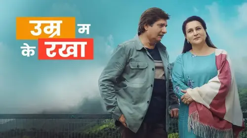 Umar mein k rakha Haryanvi Drama Trailer Thumbnail