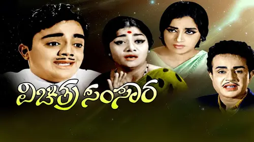 Vichitra Samsara Kannada Family Movie Thumbnail