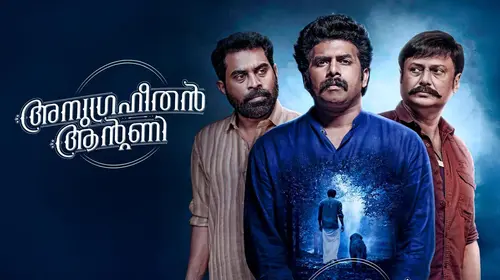 Anugraheethan Antony Malayalam Drama Trailer Thumbnail