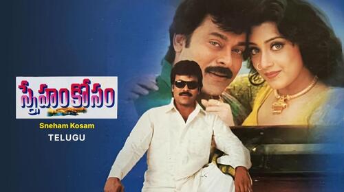 Sneham Kosam Telugu Family Drama Movie Thumbnail