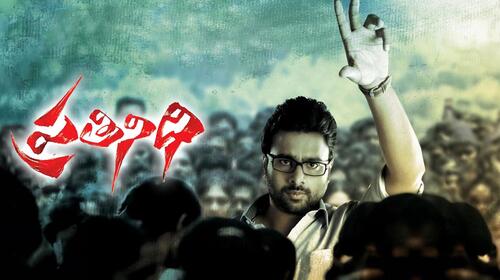 Prathinidi Telugu Political Thriller Movie Thumbnail
