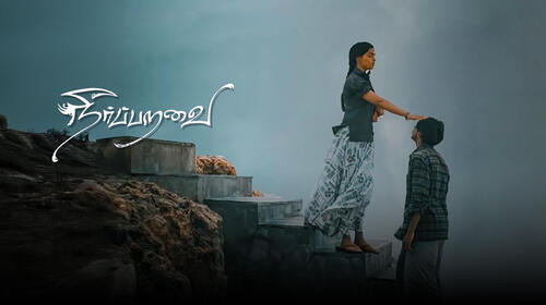 Neerparavai Tamil Drama Movie Thumbnail