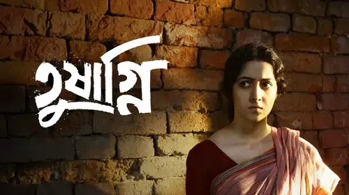 Tushagni Bengali Thriller Movie Thumbnail