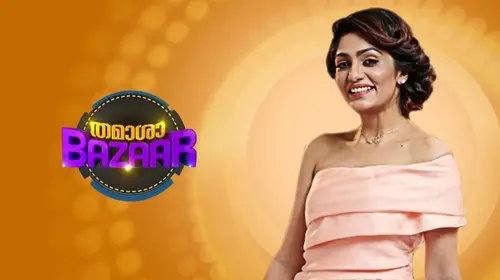 Thamasha Bazaar Malayalam Reality Series Thumbnail