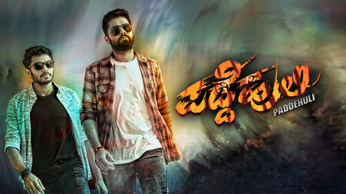 Padde Huli Kannada Action Movie Thumbnail