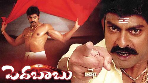 Pedababu Telugu Action Movie Thumbnail