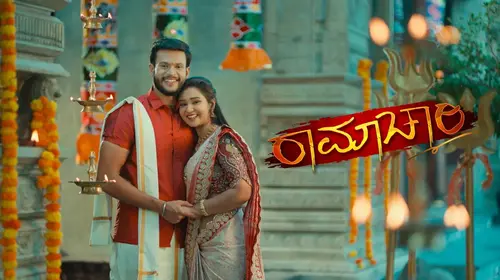 Ramachari Kannada Romance Series Thumbnail