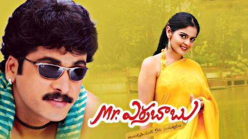 Mr. Errababu Telugu Comedy Movie Thumbnail
