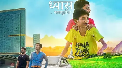 Dhyas - Fulfillment Of Dreams Drama Shorts Thumbnail