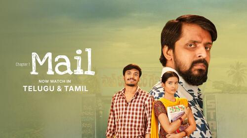 Mail Telugu Drama Movie Thumbnail