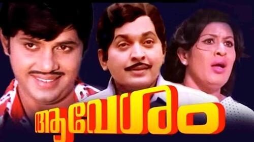 Aavesham Malayalam Action Movie Thumbnail