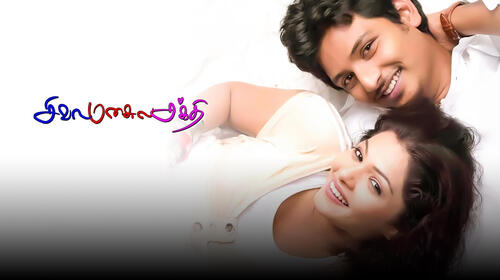 Siva Manasula Sakthi Tamil Comedy Movie Thumbnail