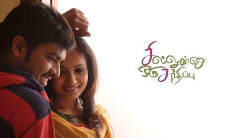 Sillunu Oru Santhippu Tamil Romance Movie Thumbnail
