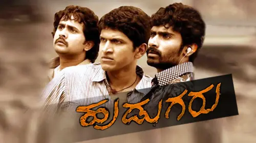 Hudugaru Kannada Action Movie Thumbnail