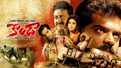 Konda Telugu Drama Movie Thumbnail