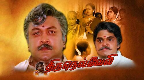 Tirunelveli Tamil Drama Movie Thumbnail