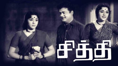Chithi Tamil Drama Movie Thumbnail