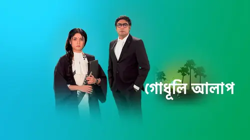 Godhuli Alap Bengali Drama Series Thumbnail