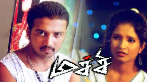 Machie Tamil Action Movie Thumbnail