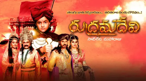 Rudhrama Devi Telugu Historical Trailer Thumbnail