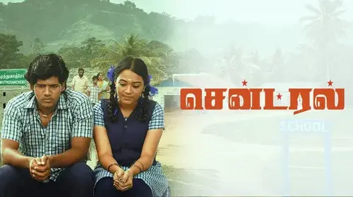 Central Social Movie Thumbnail