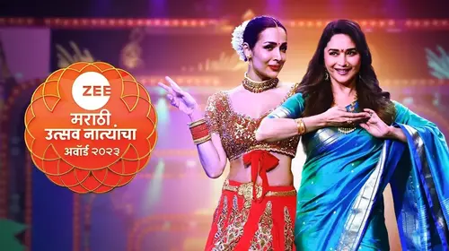 Zee Marathi Utsav Natyancha Award 2023 Marathi Event Trailer Thumbnail
