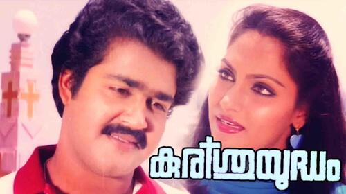 Kurishuyudham Malayalam Horror Movie Thumbnail