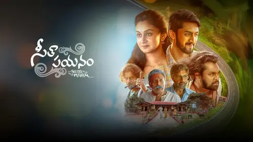 Seetha Payanam Telugu Family Drama Movie Thumbnail