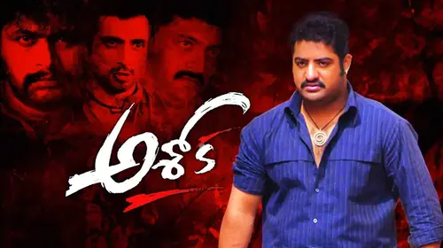 Ashok Telugu Action Movie Thumbnail