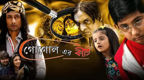 Gogoler Kirti Bengali Family Movie Thumbnail
