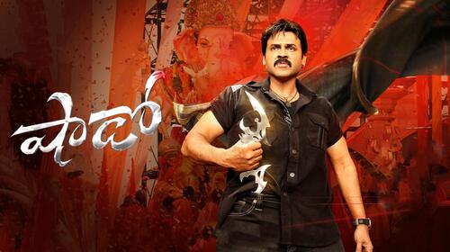 Shadow Telugu Action Movie Thumbnail