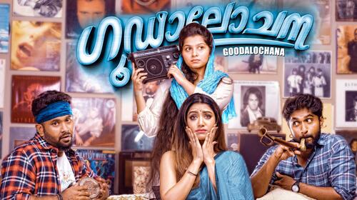 Goodalochana Malayalam Comedy Movie Thumbnail
