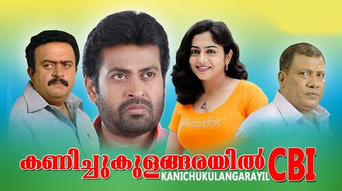 Kanichu Kulangarayil Cbi Malayalam Drama Movie Thumbnail