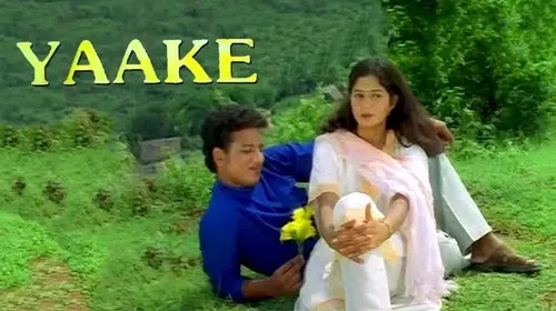 Yaake Kannada Drama Movie Thumbnail