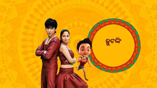 Chhutanki Odia Kids Movie Thumbnail