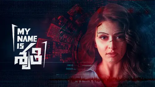My Name is Shruthi Telugu Thriller Trailer Thumbnail