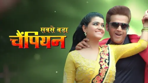 Sabse Bada Champion Haryanvi Crime Movie Thumbnail