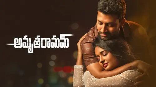 Amrutharamam Telugu Drama Movie Thumbnail