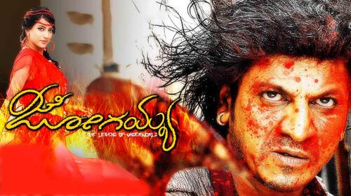 Jogaiah Kannada Action Movie Thumbnail